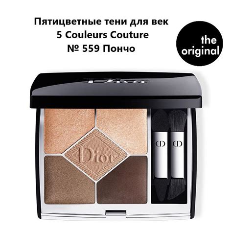 dior пятицветные тени для век 5 couleurs couture